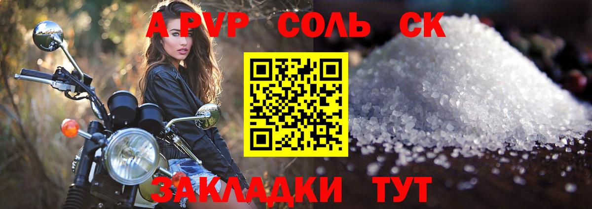 Alfa_PVP СК Сафоново