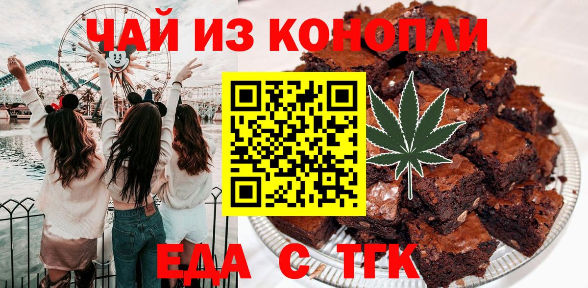 Cannafood марихуана  Вход с VPN  Сафоново 