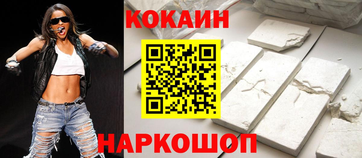 Cocaine Боливия Сафоново