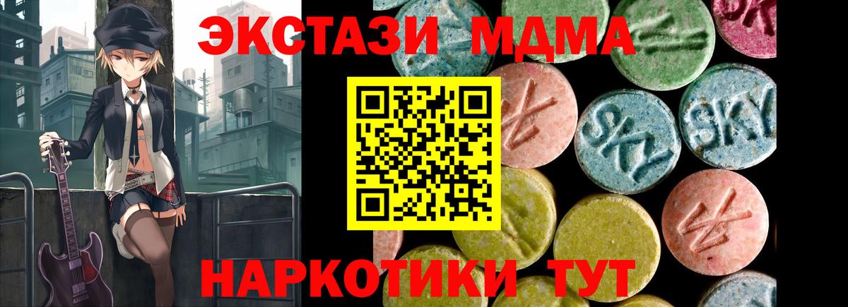 Ecstasy Дубай  ЭКСТАЗИ  Сафоново  ЭКСТАЗИ Дубай  Вход с VPN 