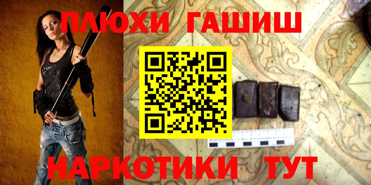 купить наркотик  Вход с VPN  Сафоново  ГАШ хэш  ГАШИШ 