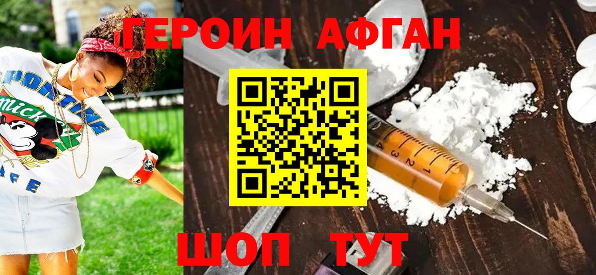 ГЕРОИН гречка  Вход с VPN  Сафоново 