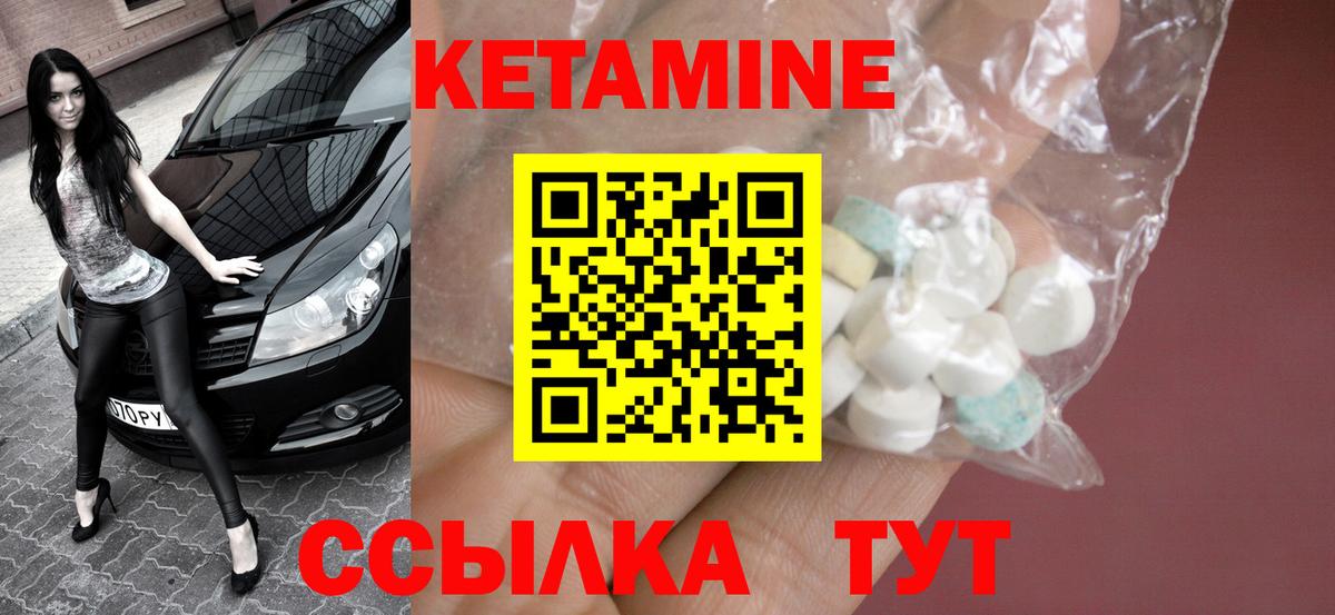 КЕТАМИН VHQ Сафоново