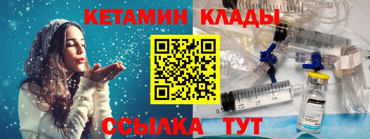 Сафоново  Кетамин VHQ  mega tor  Вход с VPN 