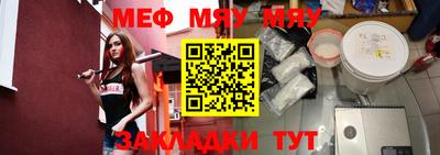 мяу мяу кристалл Нягань