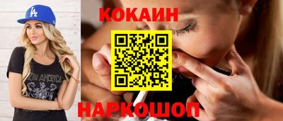 кокаин перу Новозыбков