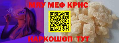 мяу мяу кристалл Нягань
