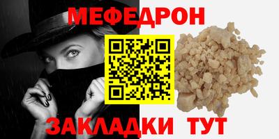 мяу мяу кристалл Нягань