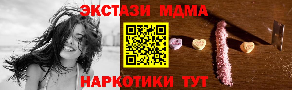 MDMA  Вход с VPN  Сафоново  MDMA молли  МДМА crystal 