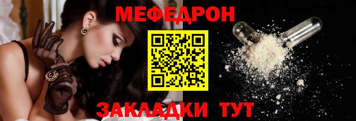 МЯУ-МЯУ кристаллы  Мефедрон mephedrone  Сафоново  Меф  Вход с VPN 
