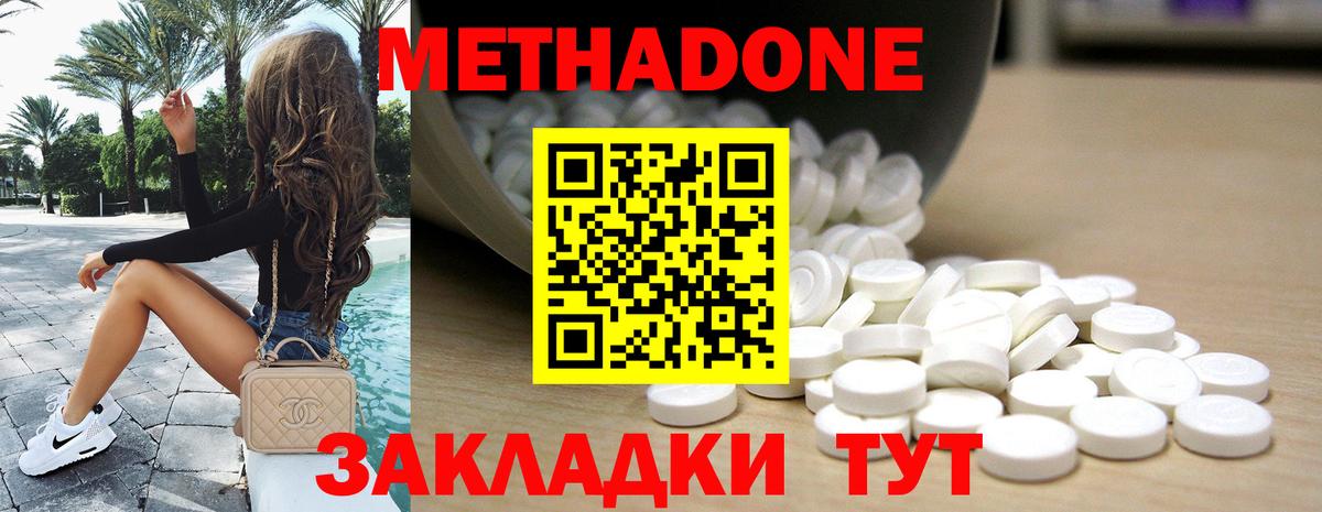 Метадон белоснежный  Вход с VPN  МЕТАДОН VHQ  Сафоново 