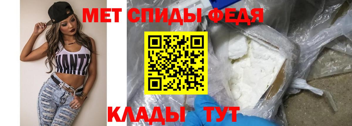МЕТАМФЕТАМИН пудра  Вход с VPN  Сафоново 
