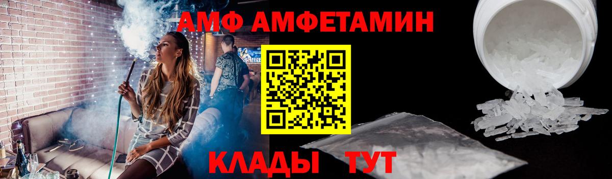 МЕТАМФЕТАМИН кристалл Сафоново