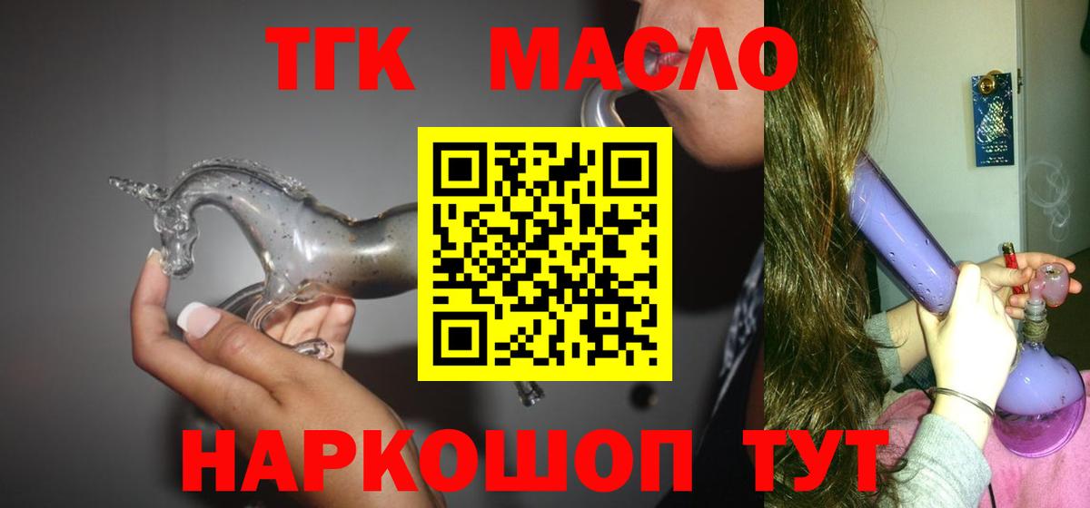 Дистиллят ТГК вейп  Дистиллят ТГК вейп с тгк  Сафоново  Вход с VPN 